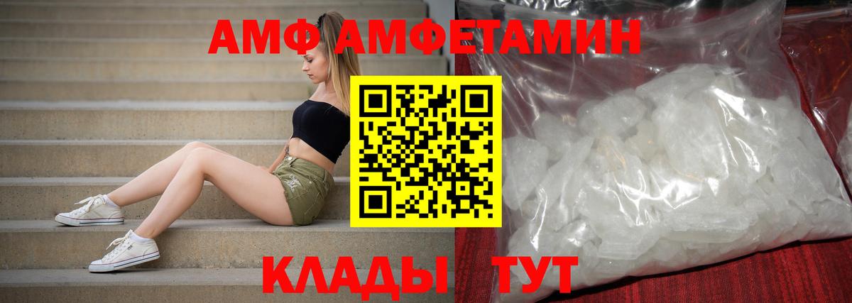 АМФЕТАМИН 98%  АМФ  Лесосибирск  Вход с VPN 