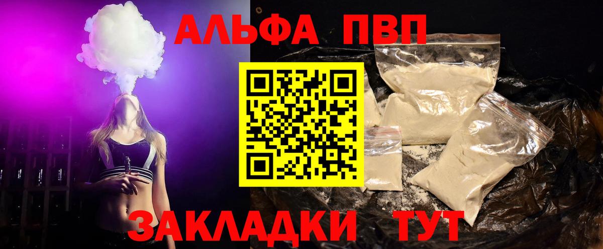 A PVP Соль Лесосибирск