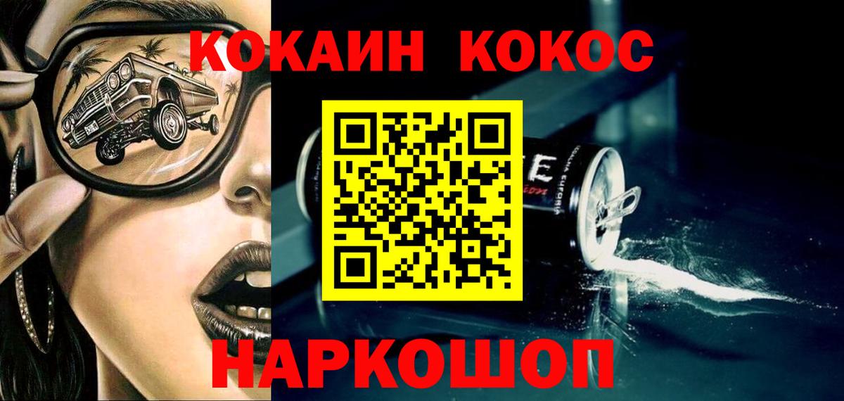 КОКАИН VHQ Лесосибирск