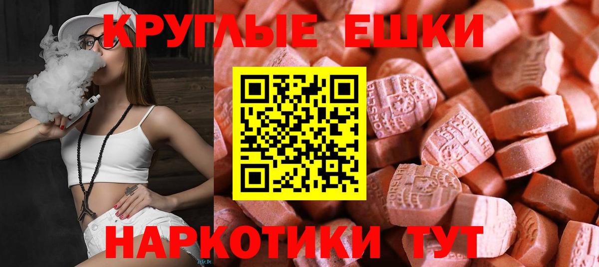 Экстази VHQ  ЭКСТАЗИ  Лесосибирск  ЭКСТАЗИ XTC  блэк спрут зеркало  Вход с VPN 