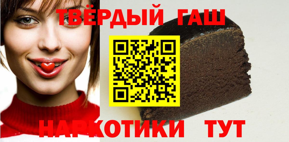 Лесосибирск  ГАШИШ убойный  наркота  Вход с VPN 