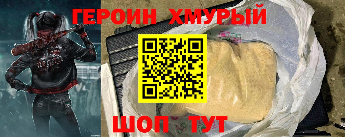 Лесосибирск  Героин белый  Вход с VPN 
