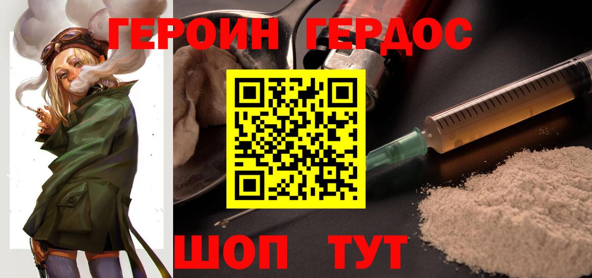 Героин Афган Лесосибирск