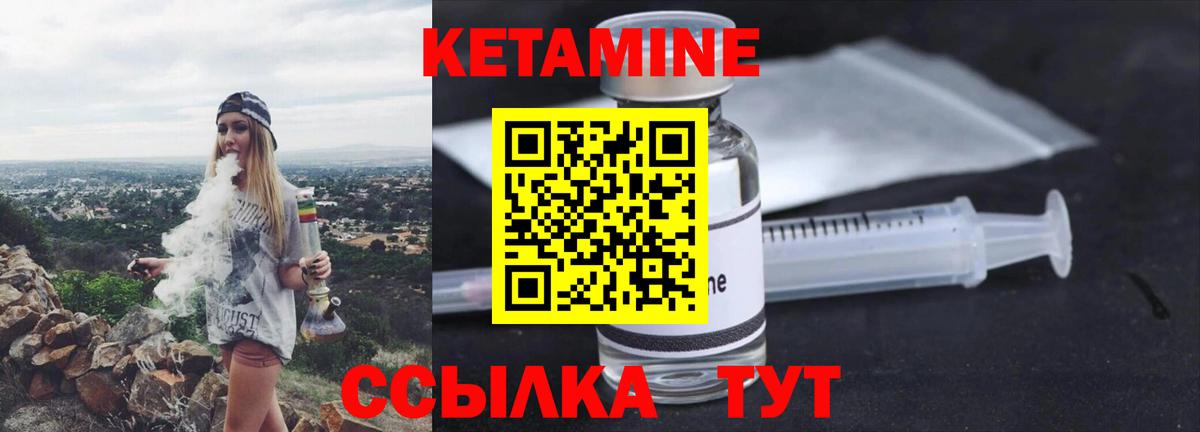 Лесосибирск  КЕТАМИН VHQ  Вход с VPN 