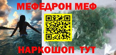 мефедрон Кандалакша