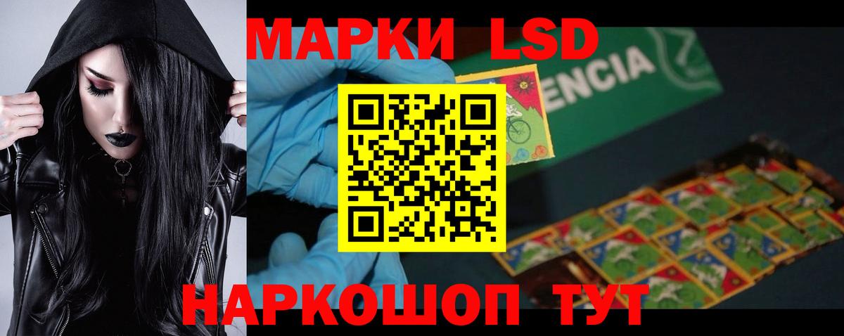 Лсд 25 экстази кислота  LSD-25 экстази кислота  Вход с VPN  Лесосибирск 