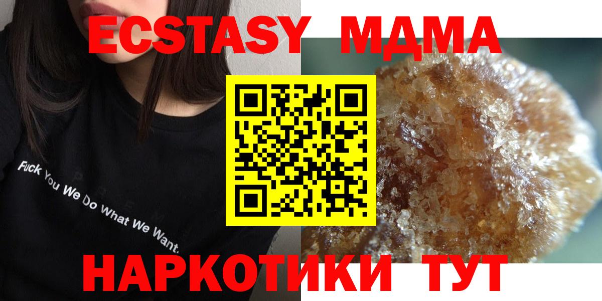 МДМА  МДМА crystal  Вход с VPN  MDMA Molly  Лесосибирск 