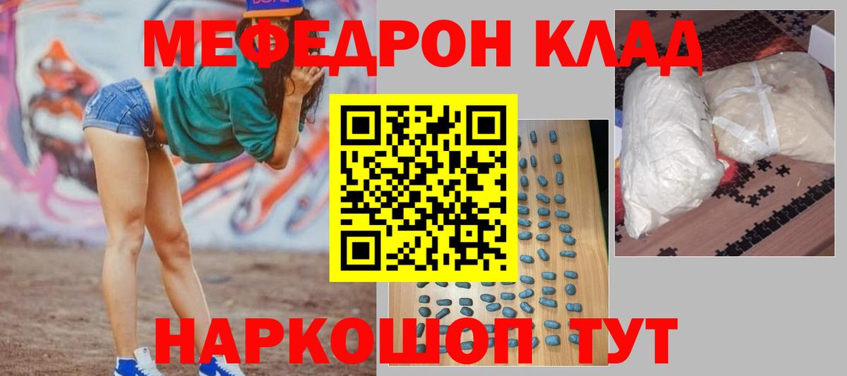 Лесосибирск  Мефедрон мука  МЯУ-МЯУ  Вход с VPN  Меф  Меф кристаллы 
