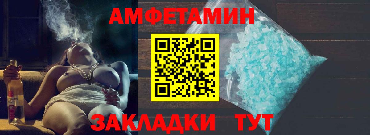 МЕТАМФЕТАМИН Декстрометамфетамин 99.9% Лесосибирск