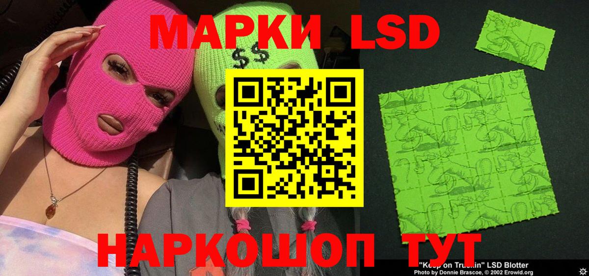 Наркотические марки 1,8мг Лесосибирск