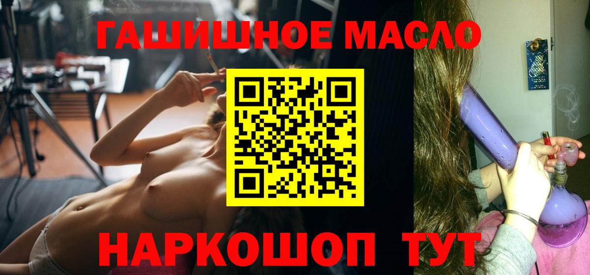 Лесосибирск  Дистиллят ТГК концентрат  Вход с VPN  Дистиллят ТГК вейп 