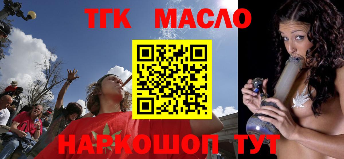 Дистиллят ТГК вейп с тгк Лесосибирск